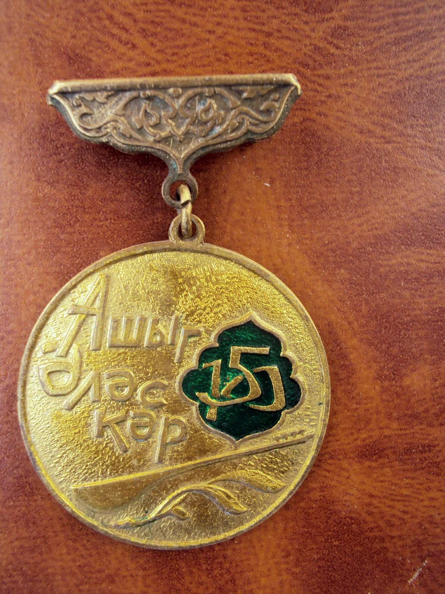 “Aşıq Ələsgər – 150” xatirə medalı